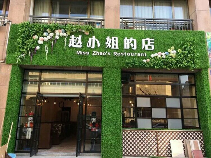 仿真草門頭裝飾