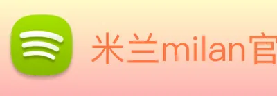 米兰milan官网 Logo